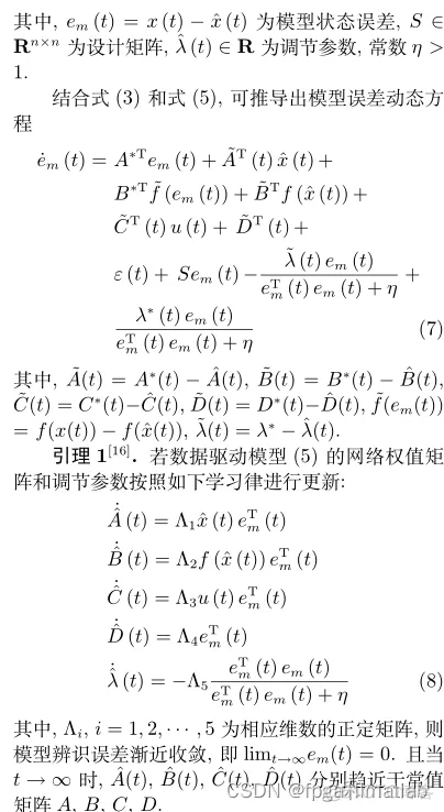 【RNN】基于RNN的动态系统参数辨识matlab仿真_matlab_03